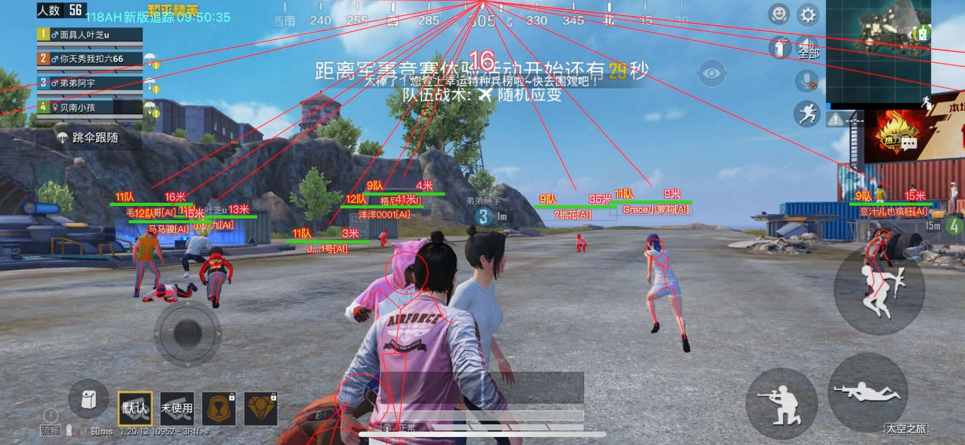 和平精英辅助【UN】