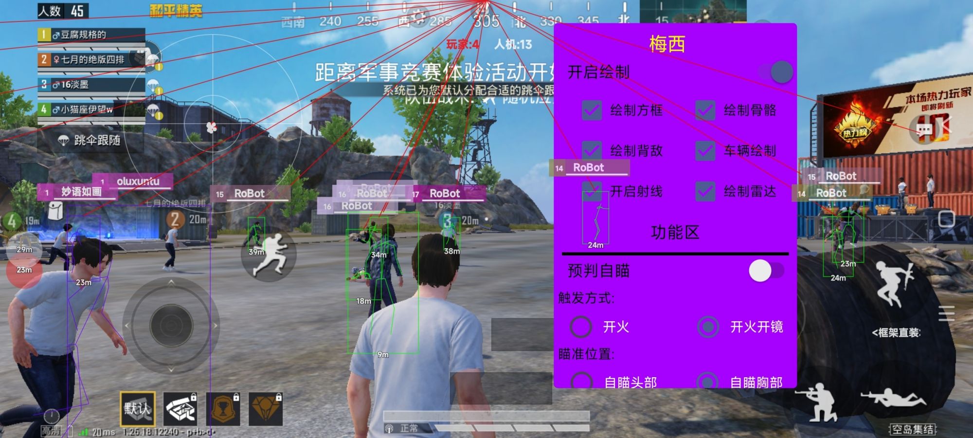 和平精英【404内核】辅助外挂