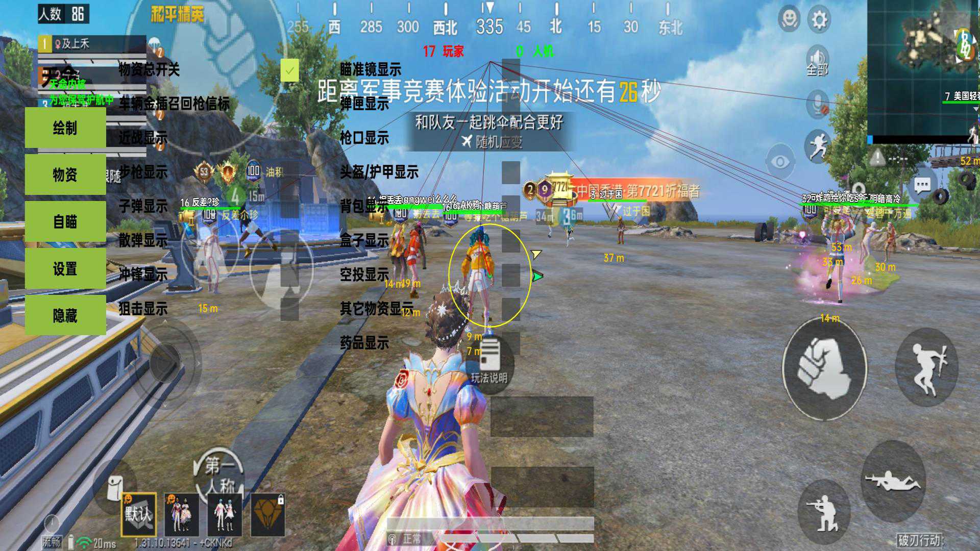和平精英《闪电》外挂强势回归营救现在直装拉闸市场