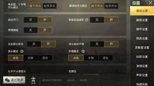 和平精英辅助【XL主播定制】独家绘制透视 完美过检 雷达预警 生态触摸锁 函数自瞄 可观透