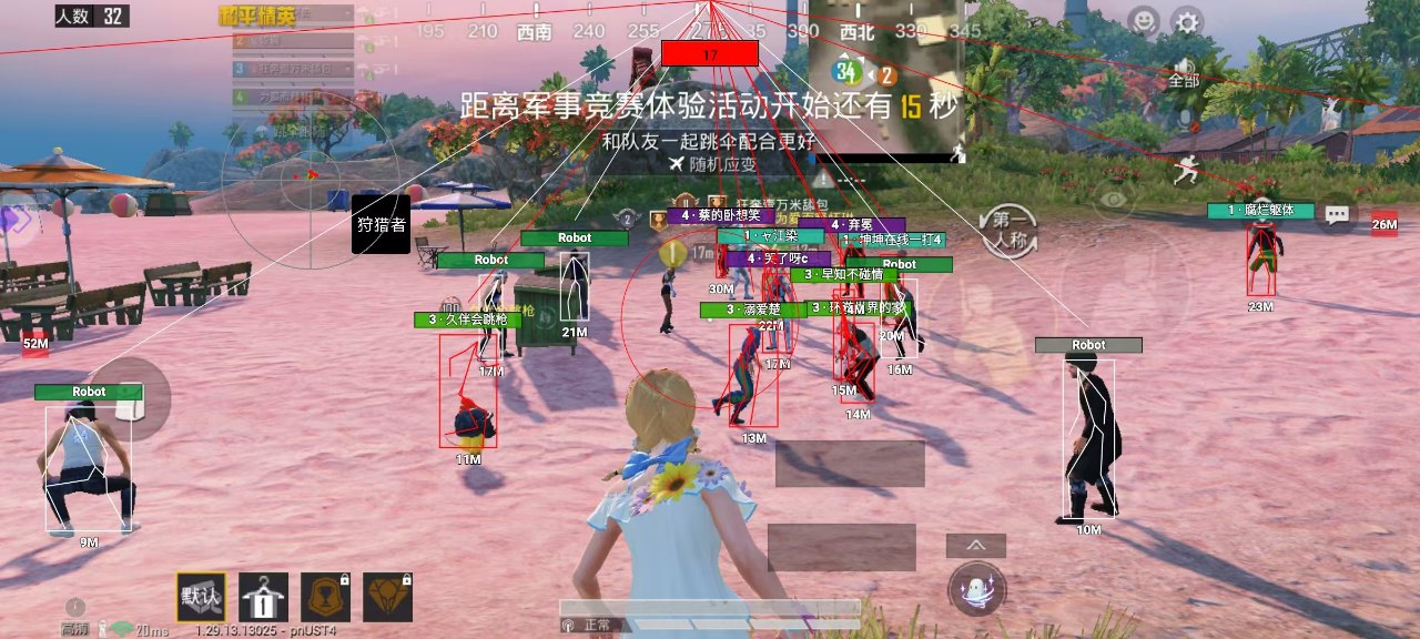 和平精英辅助:辅助软件的辩证视角与游戏公平