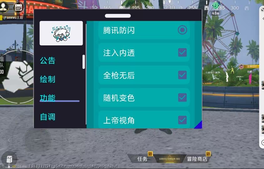 和平精英【神眼】模拟器辅助