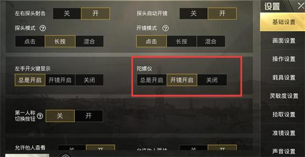 和平精英「白山茶」辅助，iOS首推