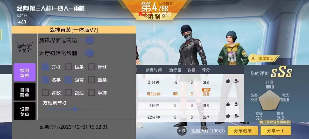 和平精英辅助【萝卜直装V1.0】人物透视 开镜开火自瞄 全枪无死角漏打 追踪扫车打鸟