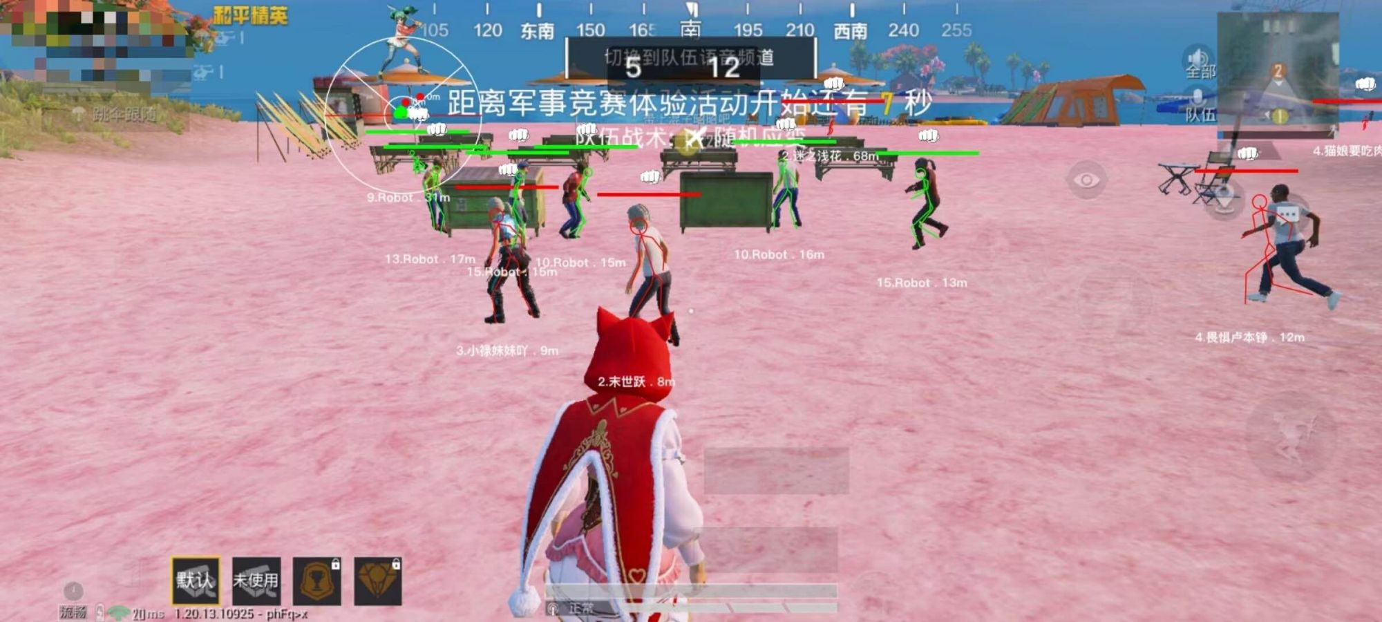 和平精英《特种兵》外挂